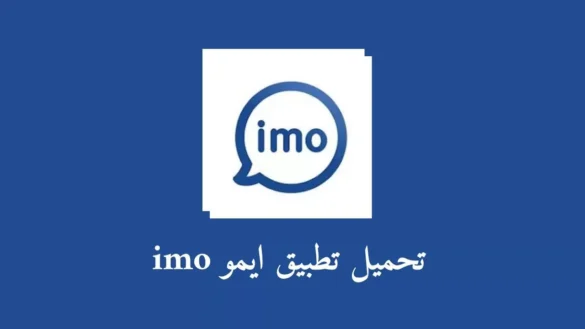 إيمو