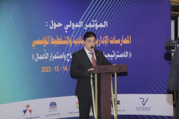 مؤتمر استراتيجيات التحول الرقمي والذكاء الاصطناعي